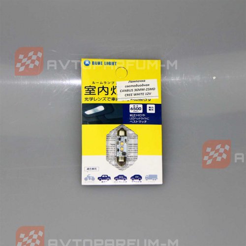 Упаковка - лампочка светодиодная CANBUS 36MM-2SMD CREE WHITE 12V