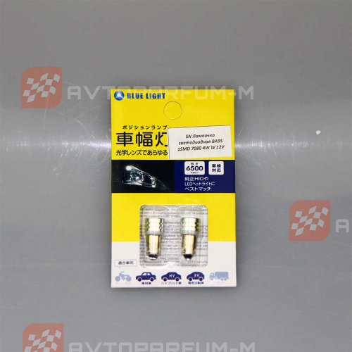 Упаковка - лампочка светодиодная BA9S 1SMD 7080 4W W 12V